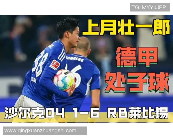 沙尔克04客场遭遇惨败,莱比锡RB全身而退! 沙尔克04客场遭遇惨败,莱比锡RB全身而退!