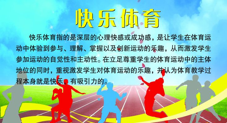 相信体育的力量19782018